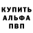 Alpha PVP СК SkNdR