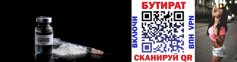 хочу   Монино  БУТИРАТ GHB 