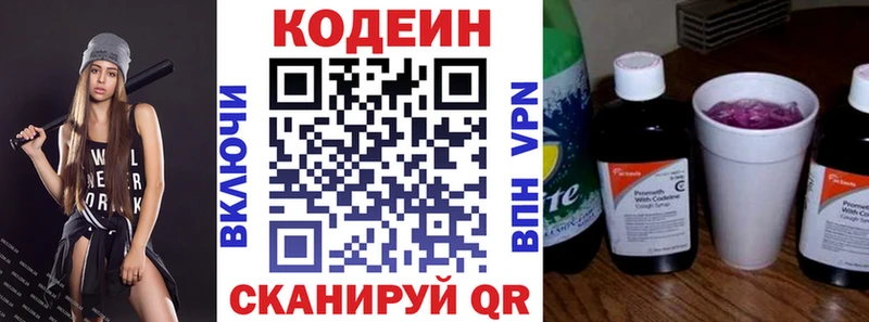 Кодеин напиток Lean (лин)  Монино 