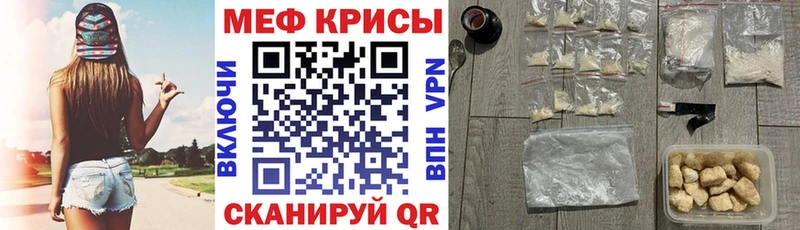 МЕФ mephedrone  где продают наркотики  Монино 